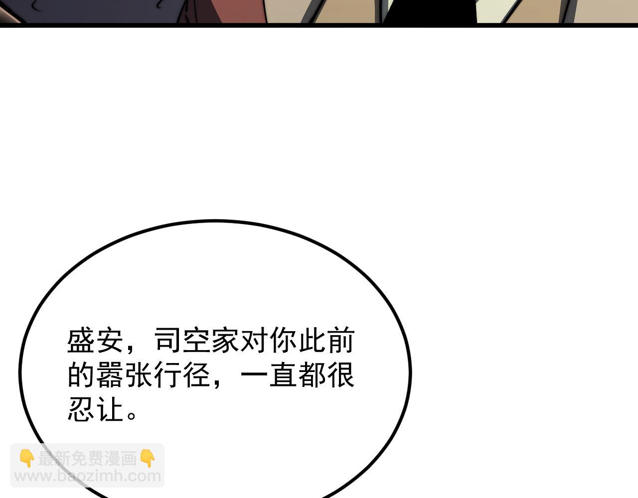 從末世崛起 - 278 帝都鉅變！(1/3) - 3