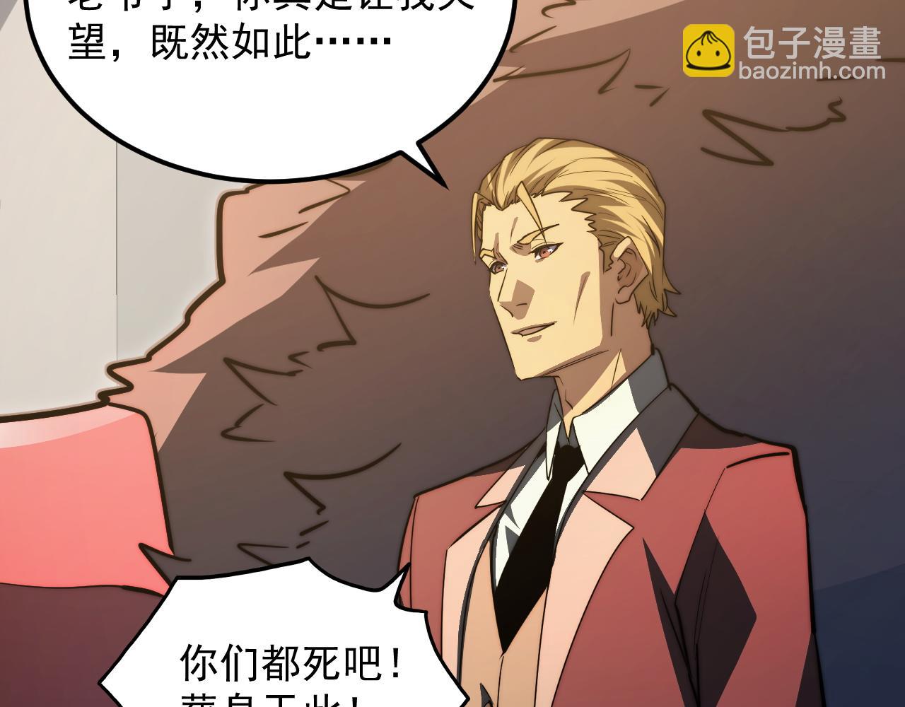 從末世崛起 - 278 帝都鉅變！(1/3) - 8