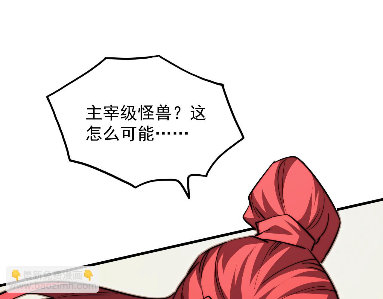 從末世崛起 - 278 帝都鉅變！(1/3) - 6