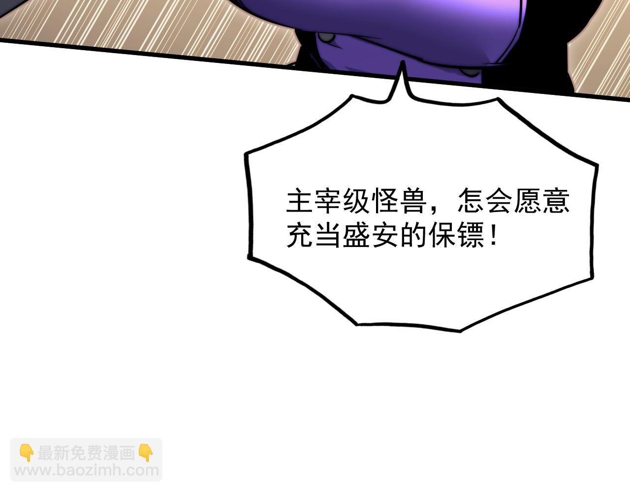 從末世崛起 - 278 帝都鉅變！(1/3) - 8