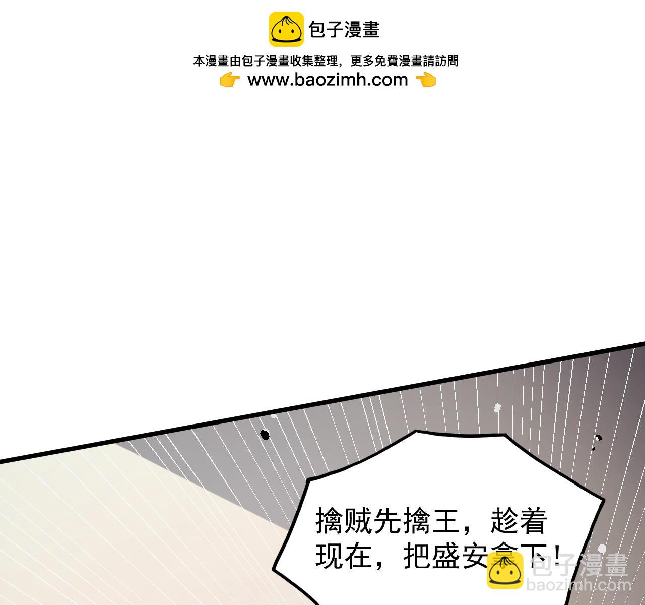 從末世崛起 - 278 帝都鉅變！(2/3) - 6