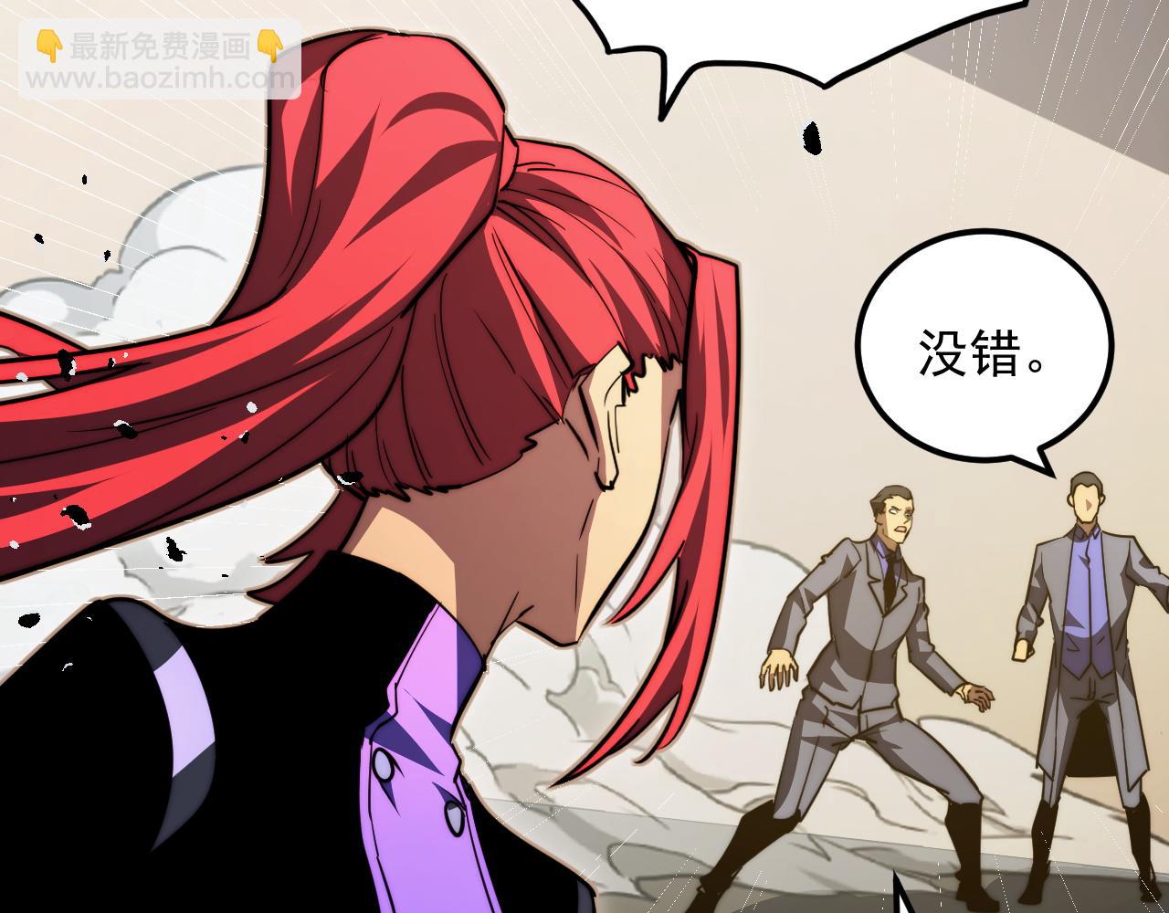 從末世崛起 - 278 帝都鉅變！(2/3) - 7