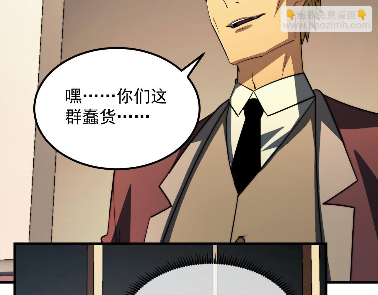 從末世崛起 - 278 帝都鉅變！(2/3) - 2