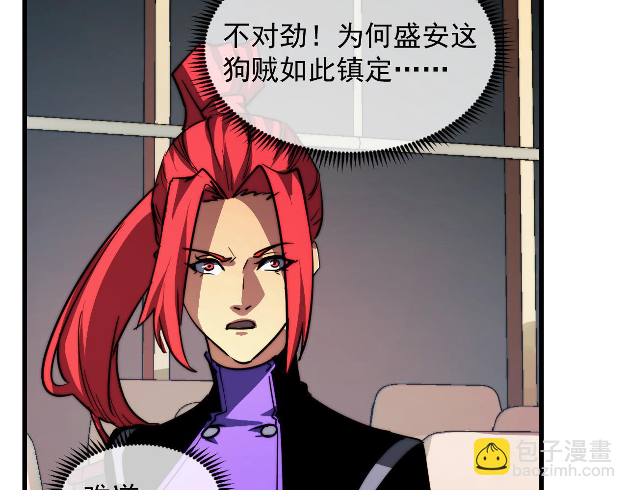 從末世崛起 - 278 帝都鉅變！(2/3) - 3