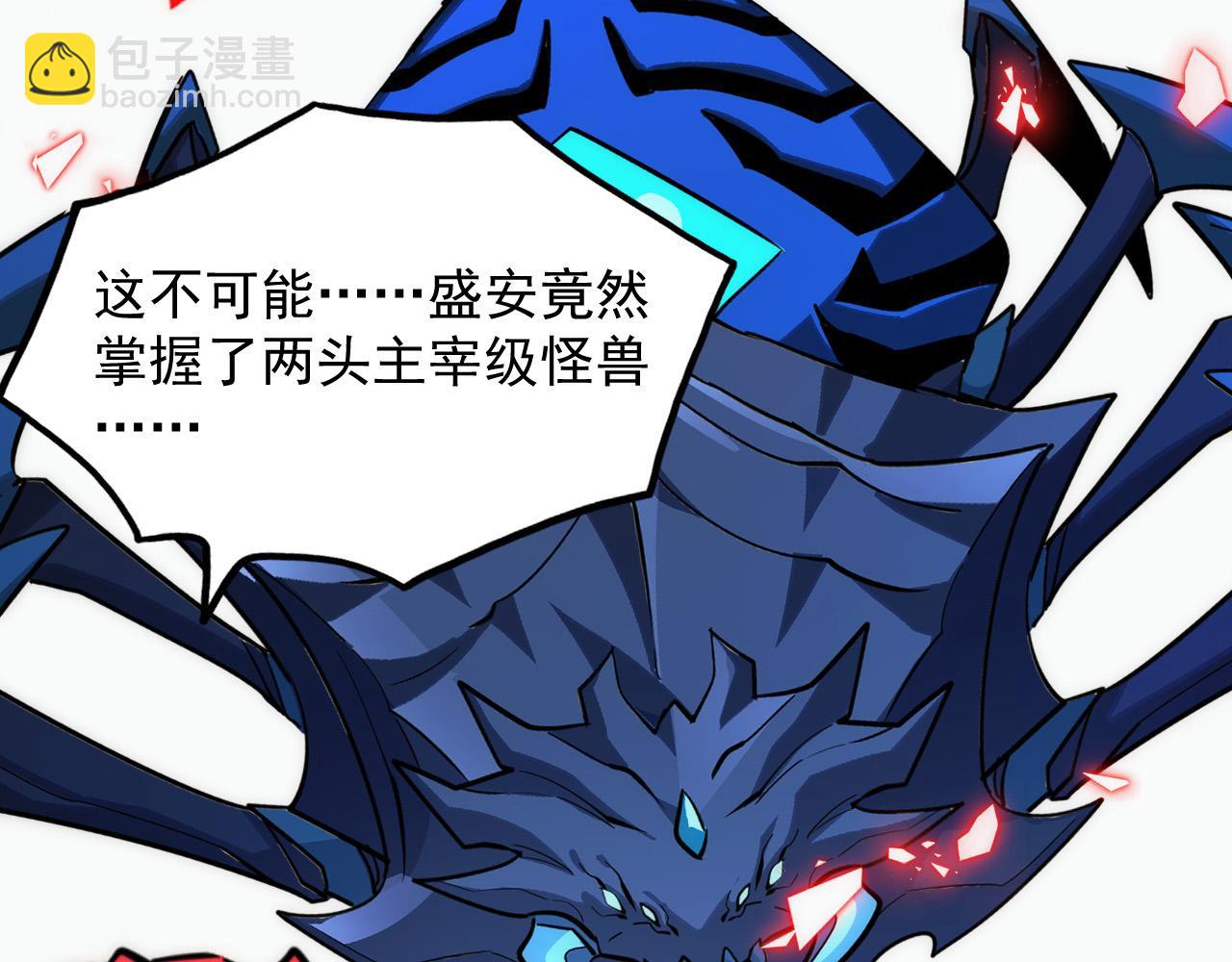 從末世崛起 - 278 帝都鉅變！(2/3) - 1