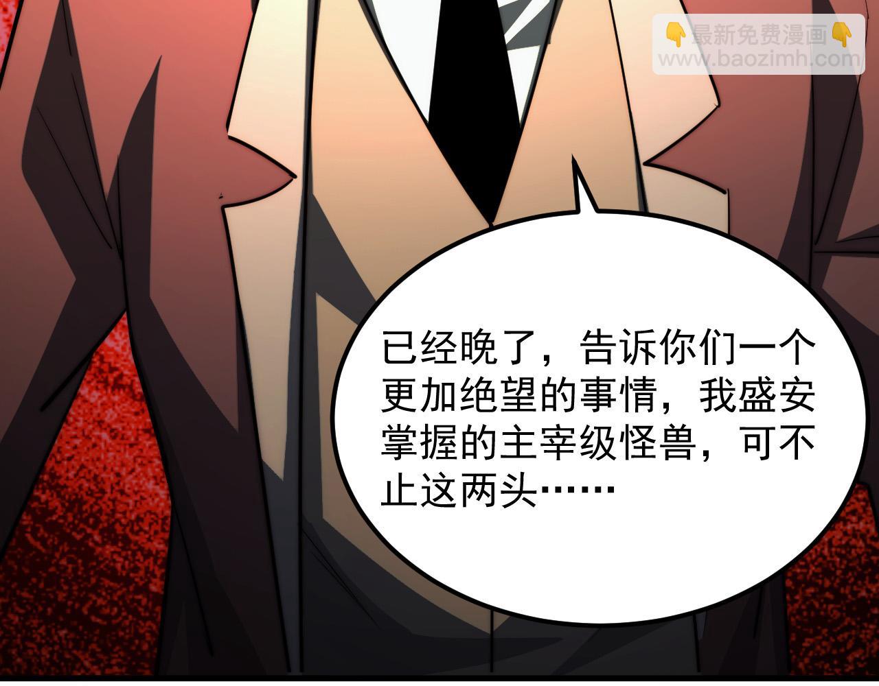 從末世崛起 - 278 帝都鉅變！(2/3) - 8