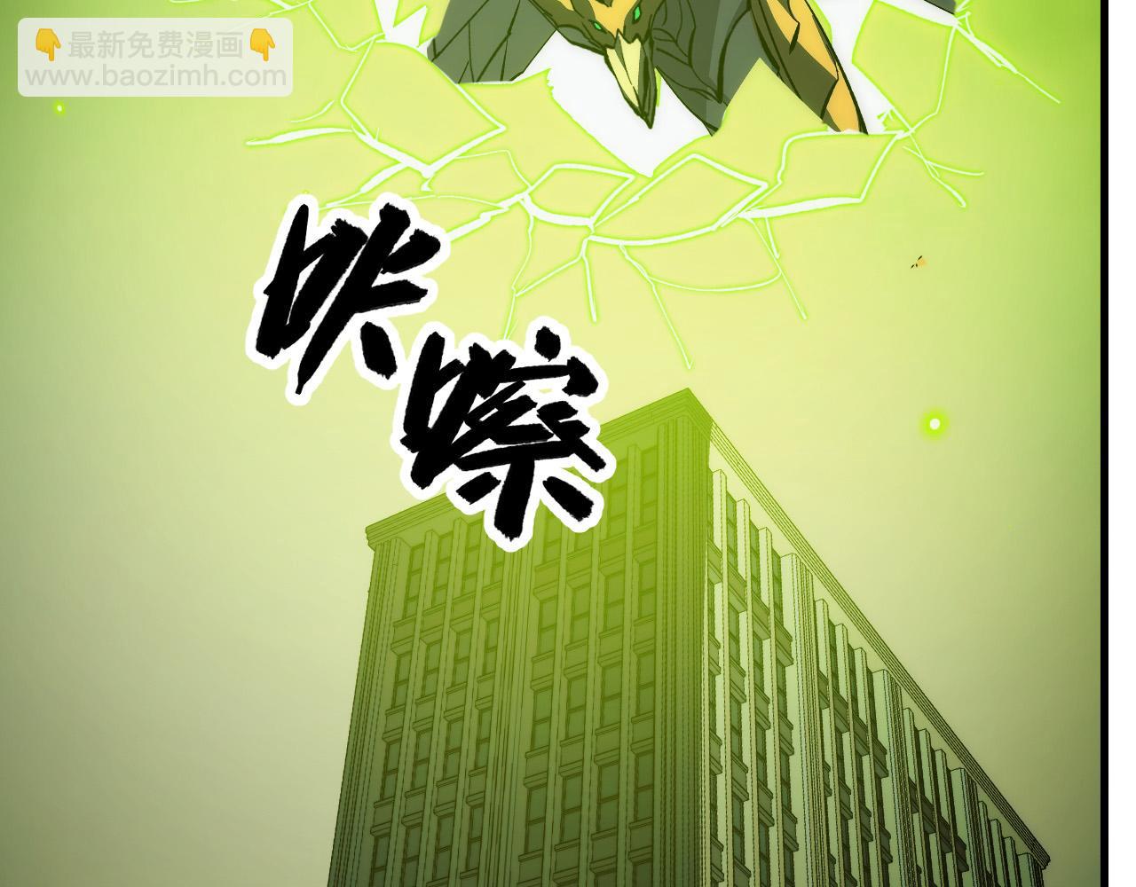 從末世崛起 - 278 帝都鉅變！(2/3) - 3