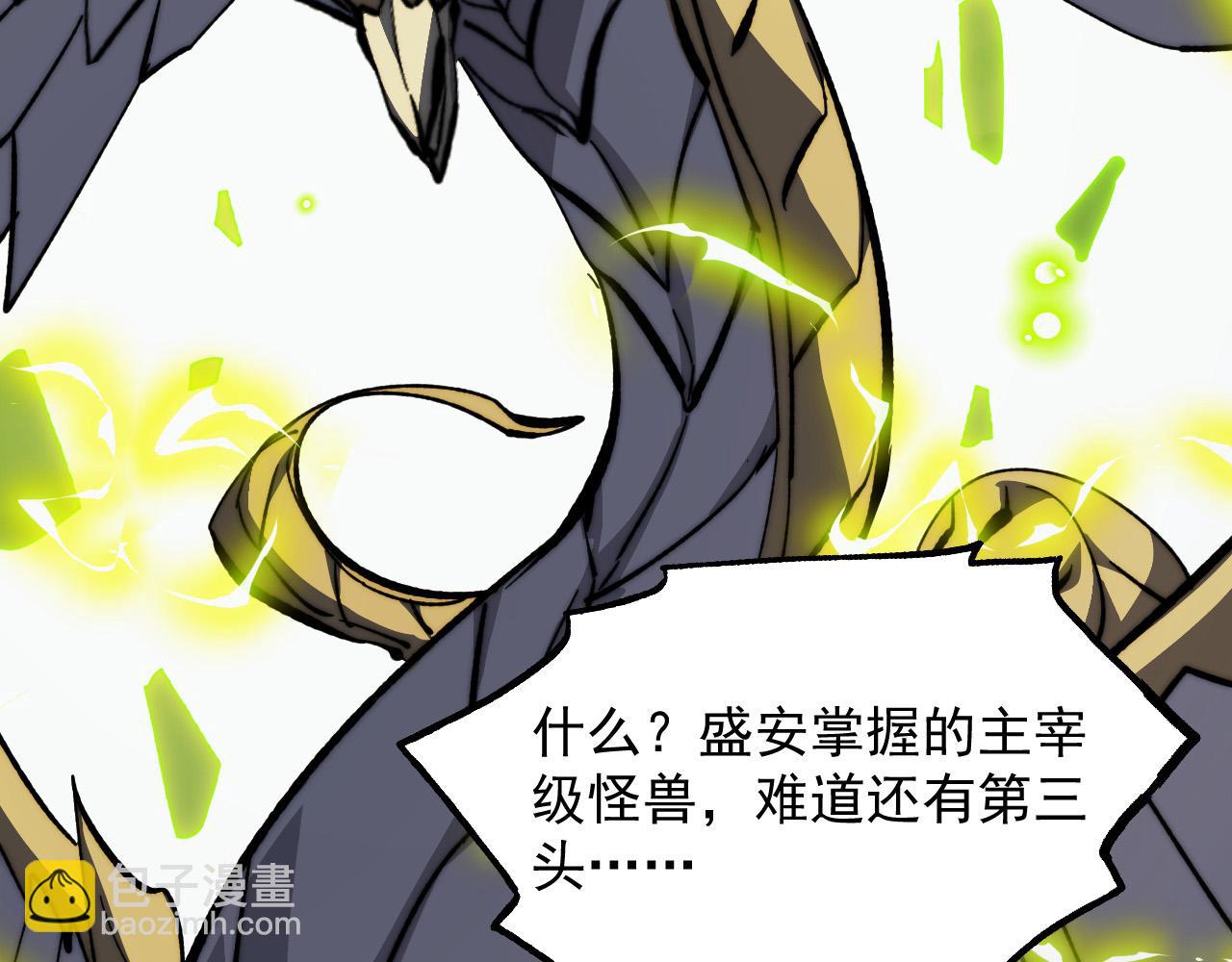 從末世崛起 - 278 帝都鉅變！(2/3) - 5