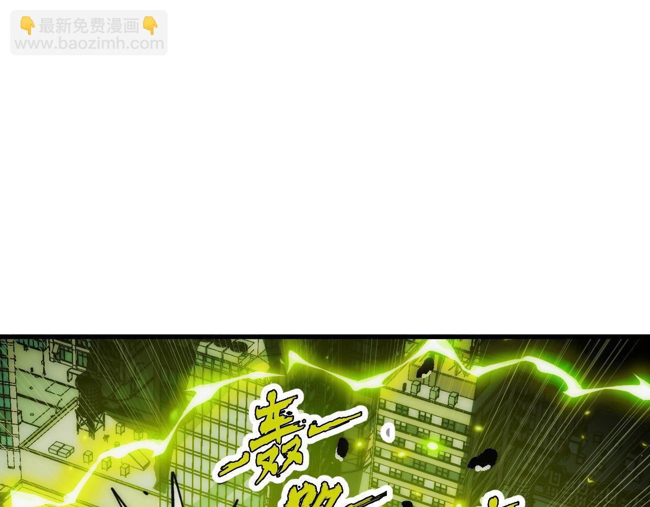 從末世崛起 - 278 帝都鉅變！(2/3) - 7