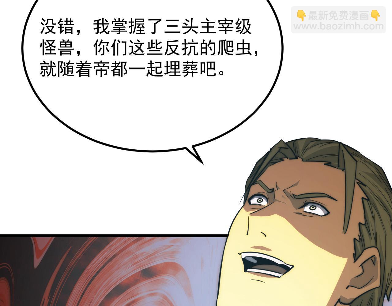 從末世崛起 - 278 帝都鉅變！(2/3) - 2