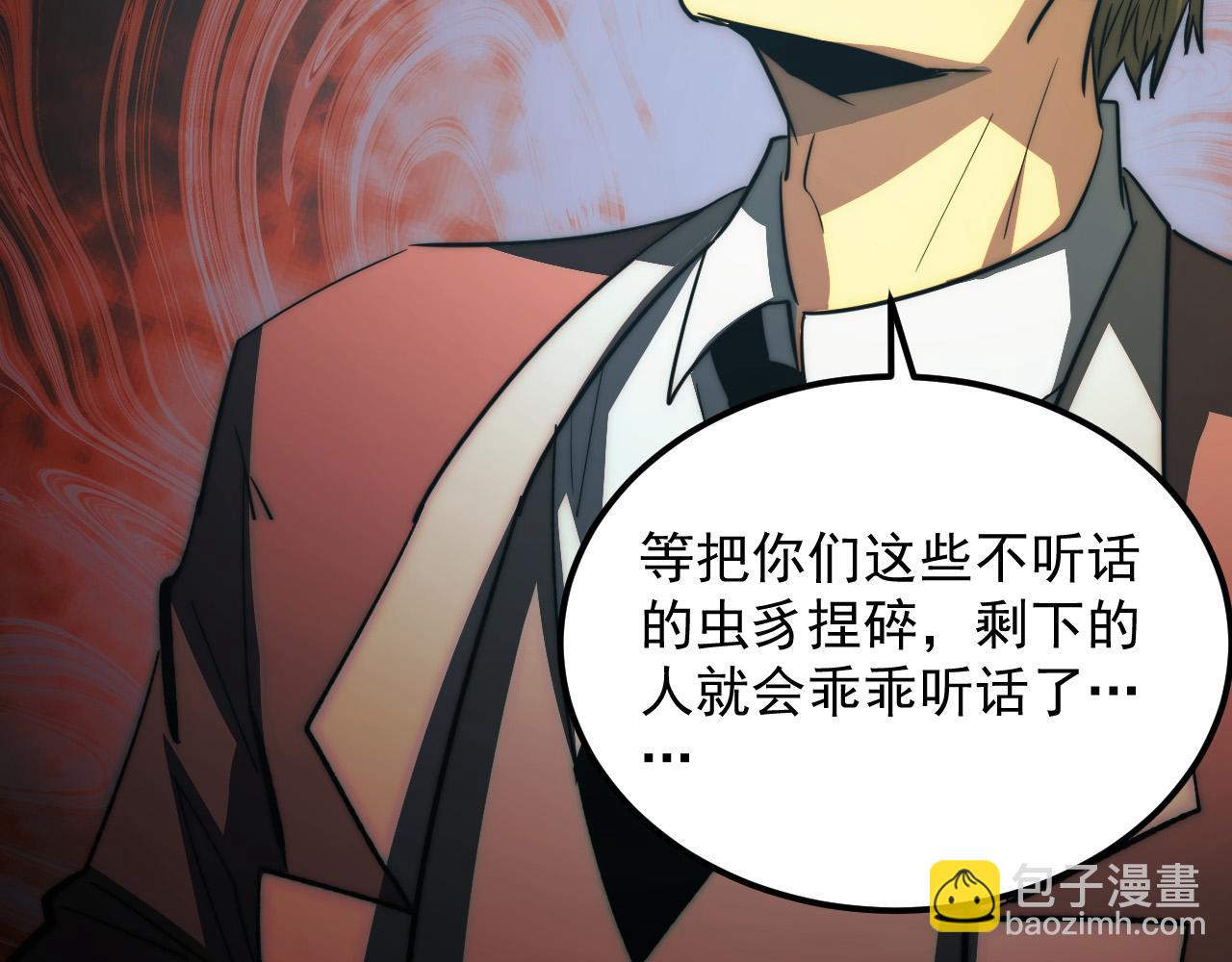 從末世崛起 - 278 帝都鉅變！(2/3) - 3