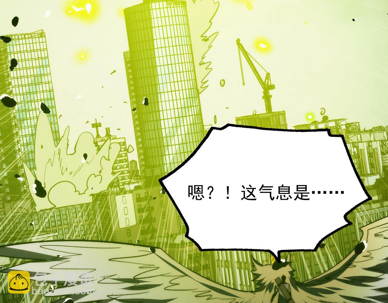 從末世崛起 - 278 帝都鉅變！(2/3) - 6