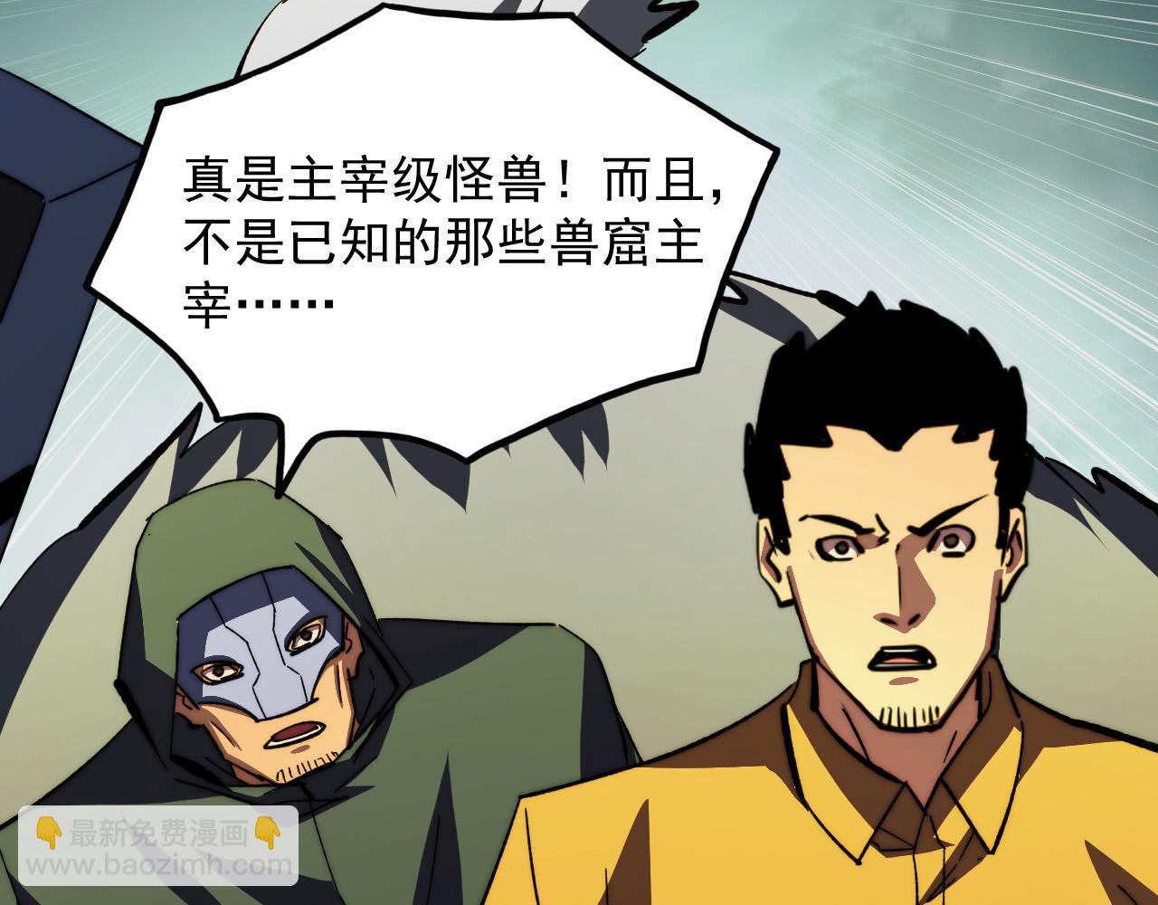 從末世崛起 - 278 帝都鉅變！(2/3) - 4