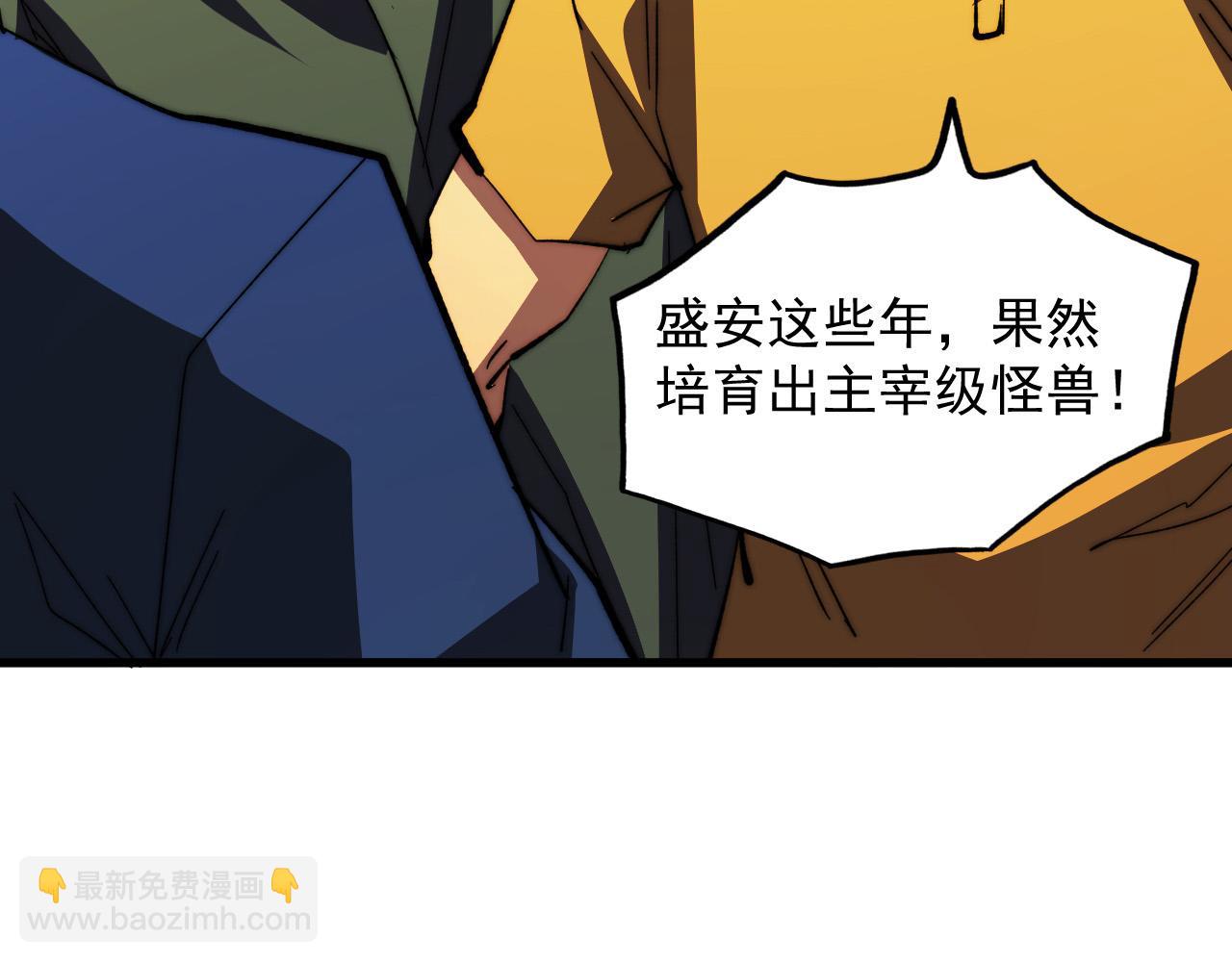 從末世崛起 - 278 帝都鉅變！(2/3) - 5