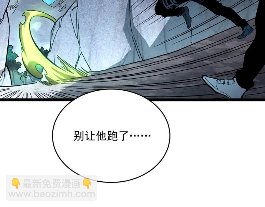 從末世崛起 - 第028話 誘敵入甕(3/3) - 4