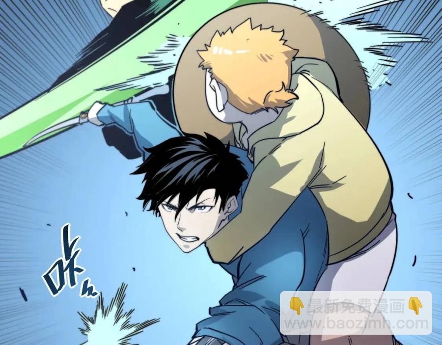 從末世崛起 - 第028話 誘敵入甕(2/3) - 5