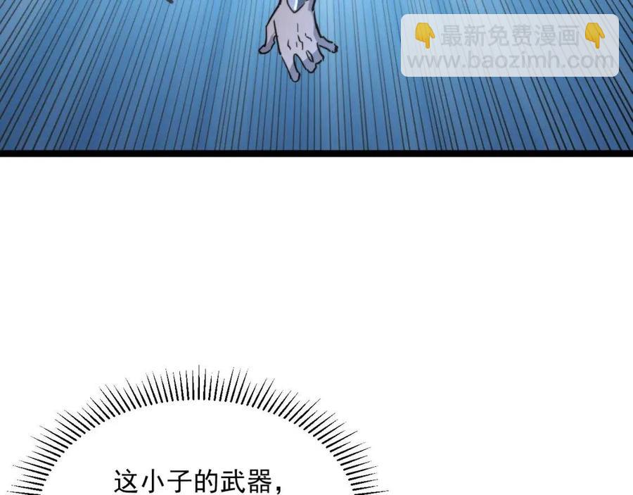 從末世崛起 - 第028話 誘敵入甕(2/3) - 4