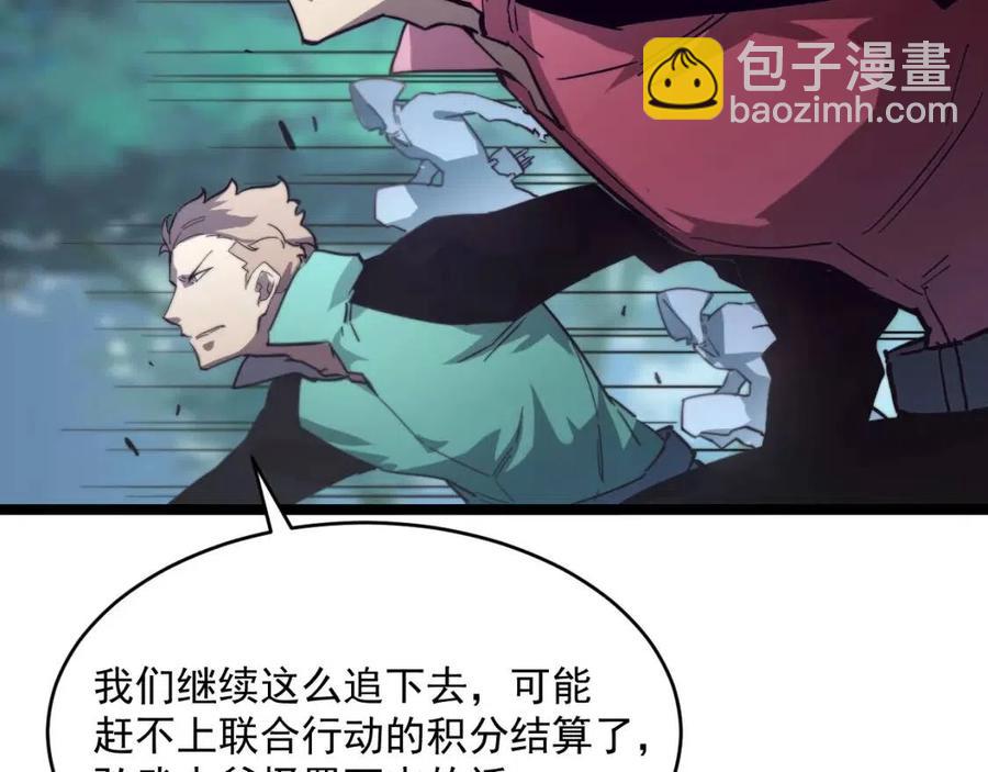 從末世崛起 - 第028話 誘敵入甕(2/3) - 7