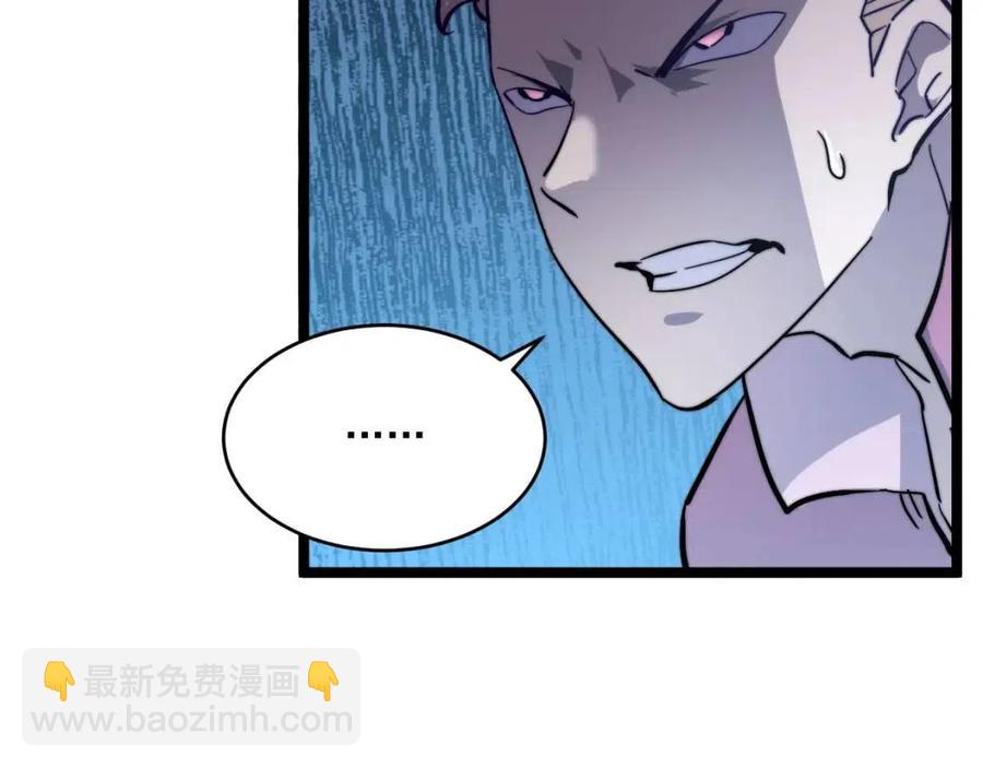 從末世崛起 - 第028話 誘敵入甕(2/3) - 1