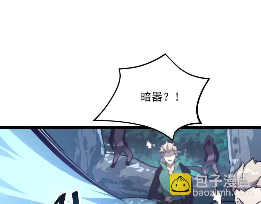 從末世崛起 - 第028話 誘敵入甕(2/3) - 8