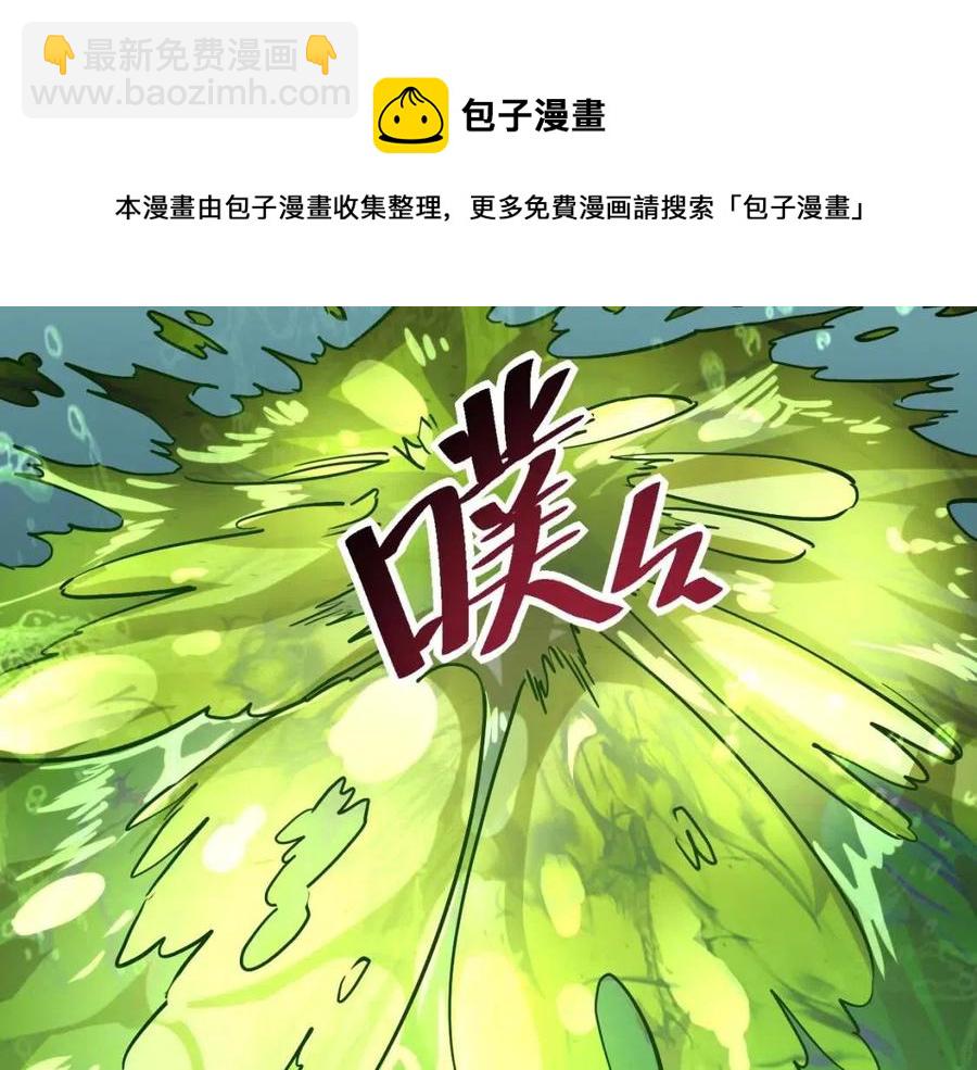 從末世崛起 - 第028話 誘敵入甕(2/3) - 4