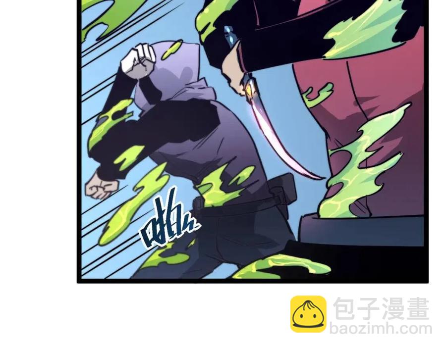 從末世崛起 - 第028話 誘敵入甕(2/3) - 7