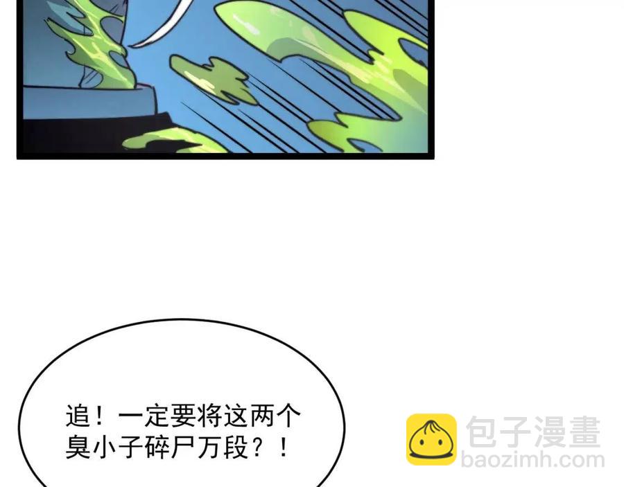 從末世崛起 - 第028話 誘敵入甕(2/3) - 1