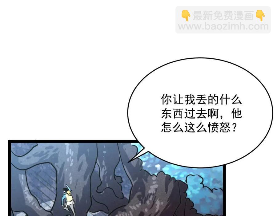 從末世崛起 - 第028話 誘敵入甕(2/3) - 4