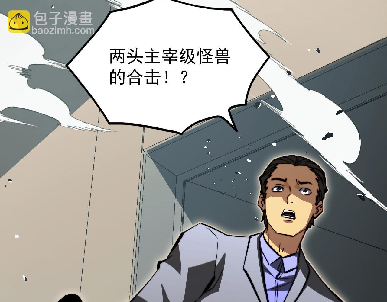 從末世崛起 - 280 以一敵三？！(3/3) - 3