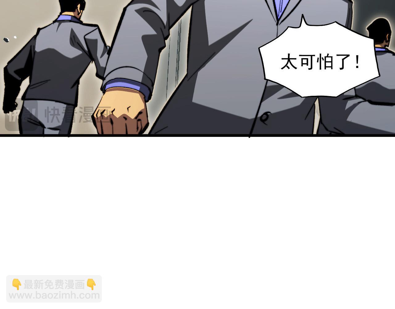 從末世崛起 - 280 以一敵三？！(3/3) - 4