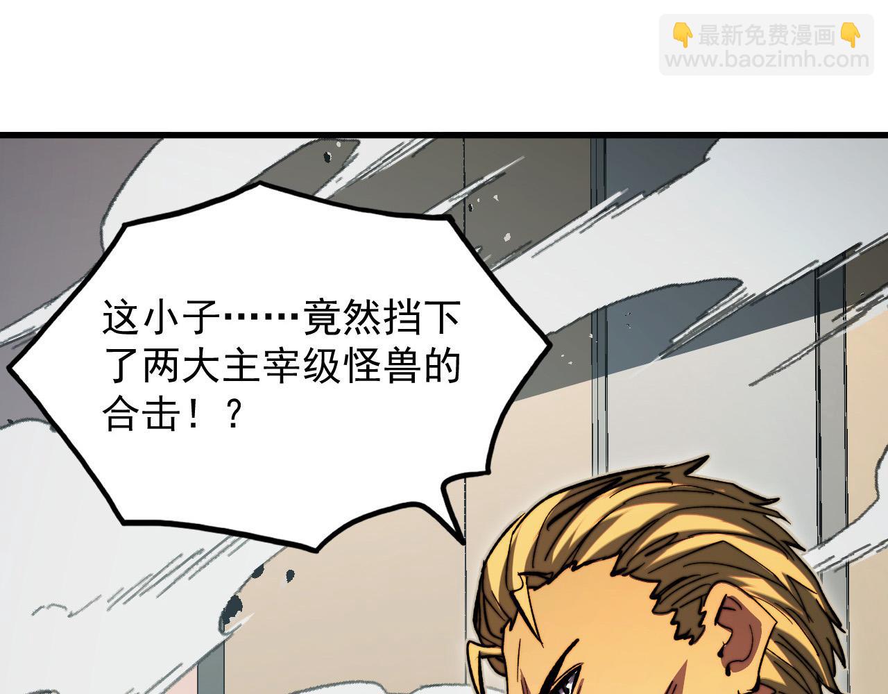 從末世崛起 - 280 以一敵三？！(3/3) - 5