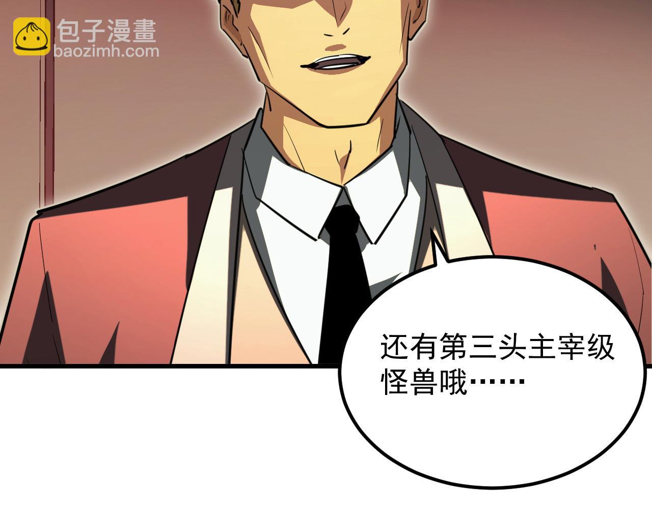 從末世崛起 - 280 以一敵三？！(3/3) - 3