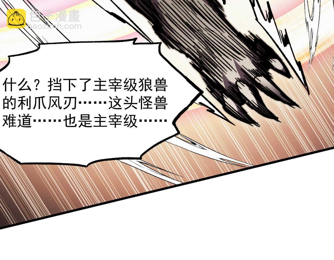 從末世崛起 - 280 以一敵三？！(3/3) - 3