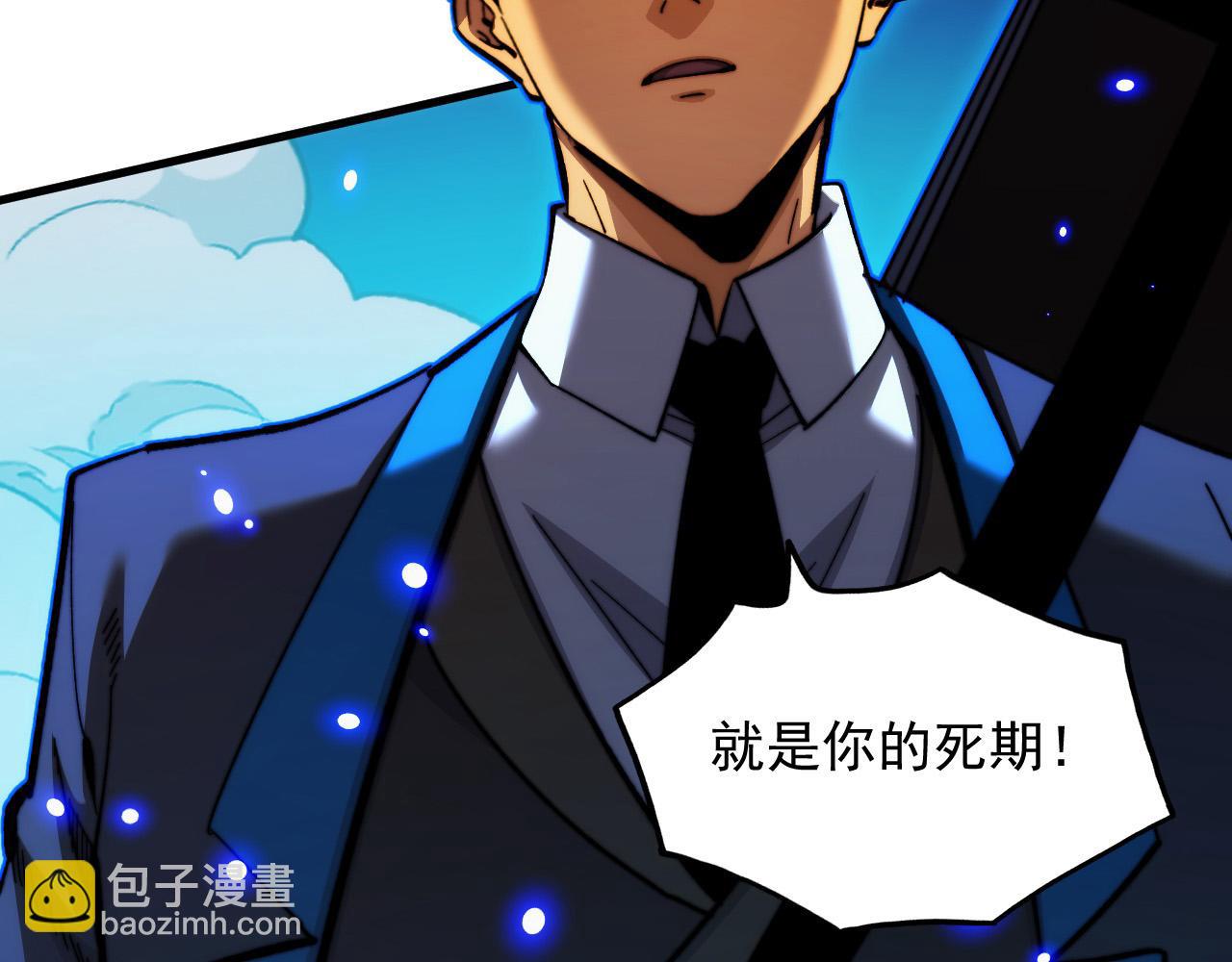 從末世崛起 - 280 以一敵三？！(3/3) - 5