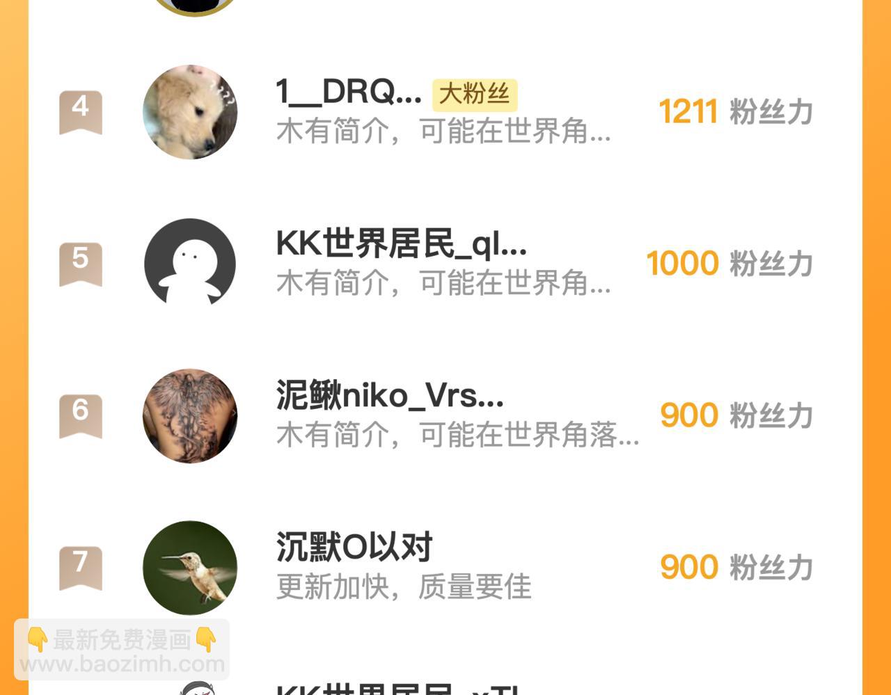 從末世崛起 - 280 以一敵三？！(3/3) - 3