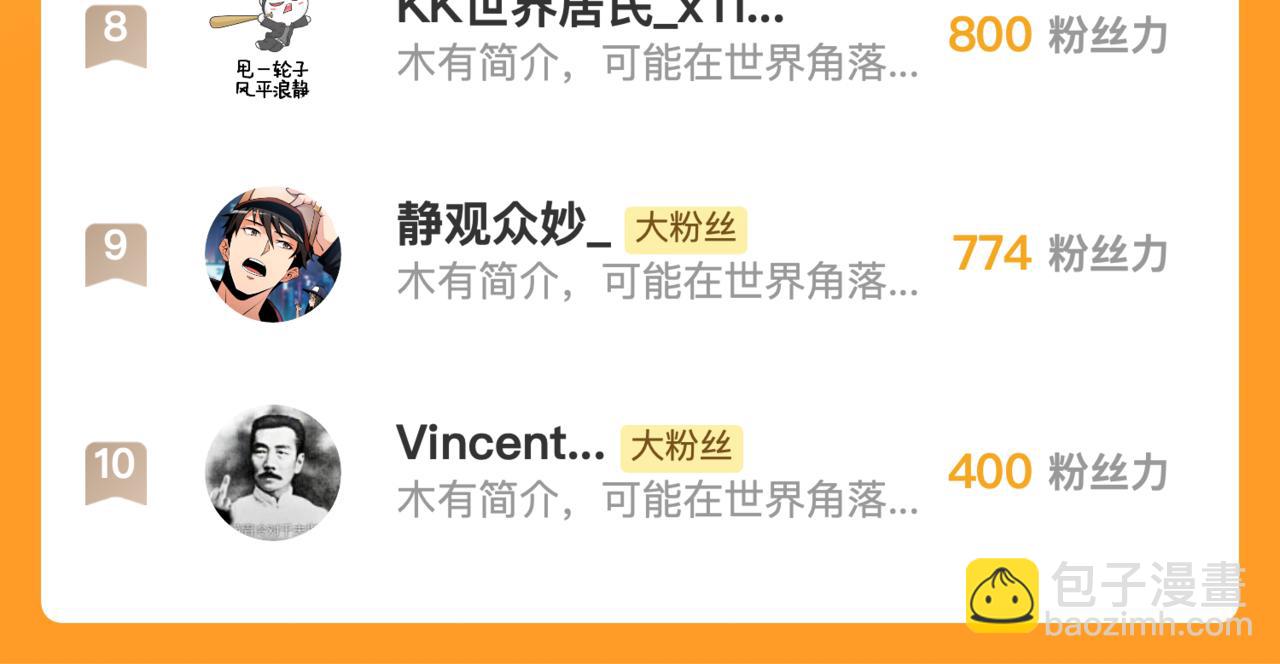 從末世崛起 - 280 以一敵三？！(3/3) - 4