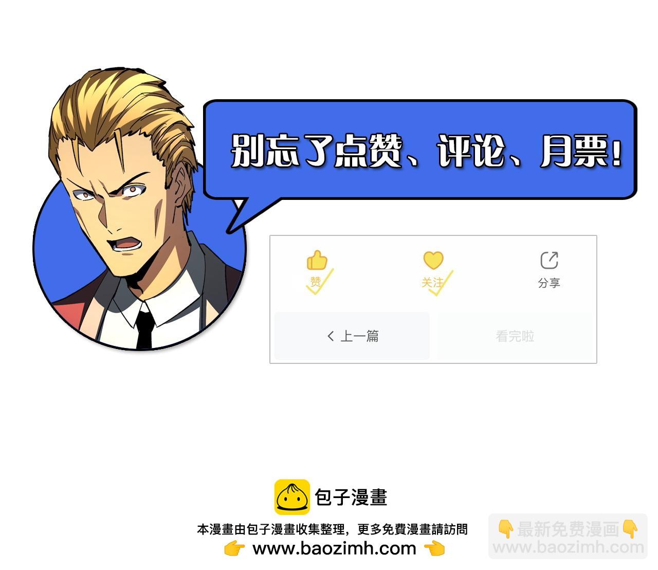 從末世崛起 - 280 以一敵三？！(3/3) - 5