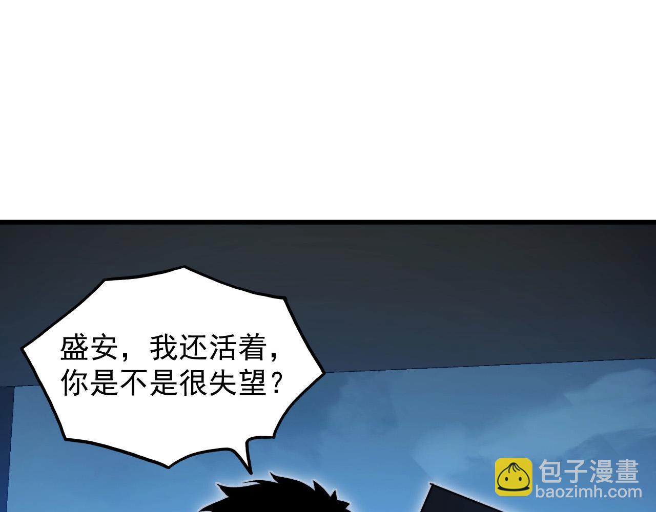 從末世崛起 - 280 以一敵三？！(2/3) - 5