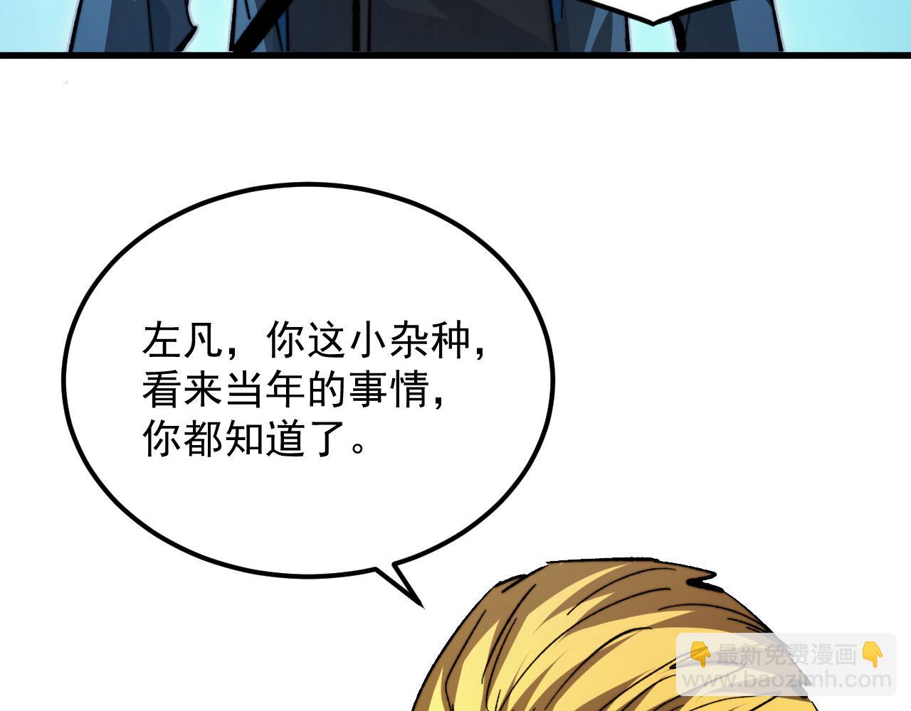 從末世崛起 - 280 以一敵三？！(2/3) - 7