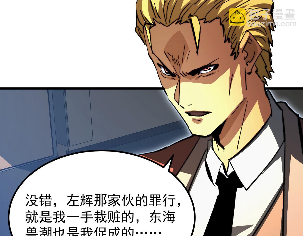 從末世崛起 - 280 以一敵三？！(2/3) - 8