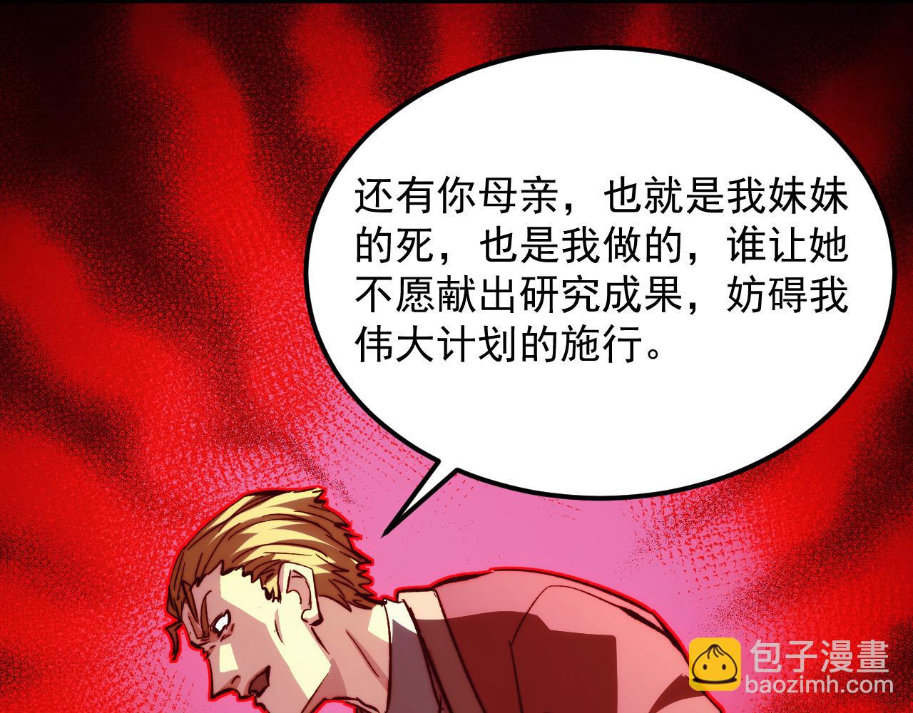 從末世崛起 - 280 以一敵三？！(2/3) - 2