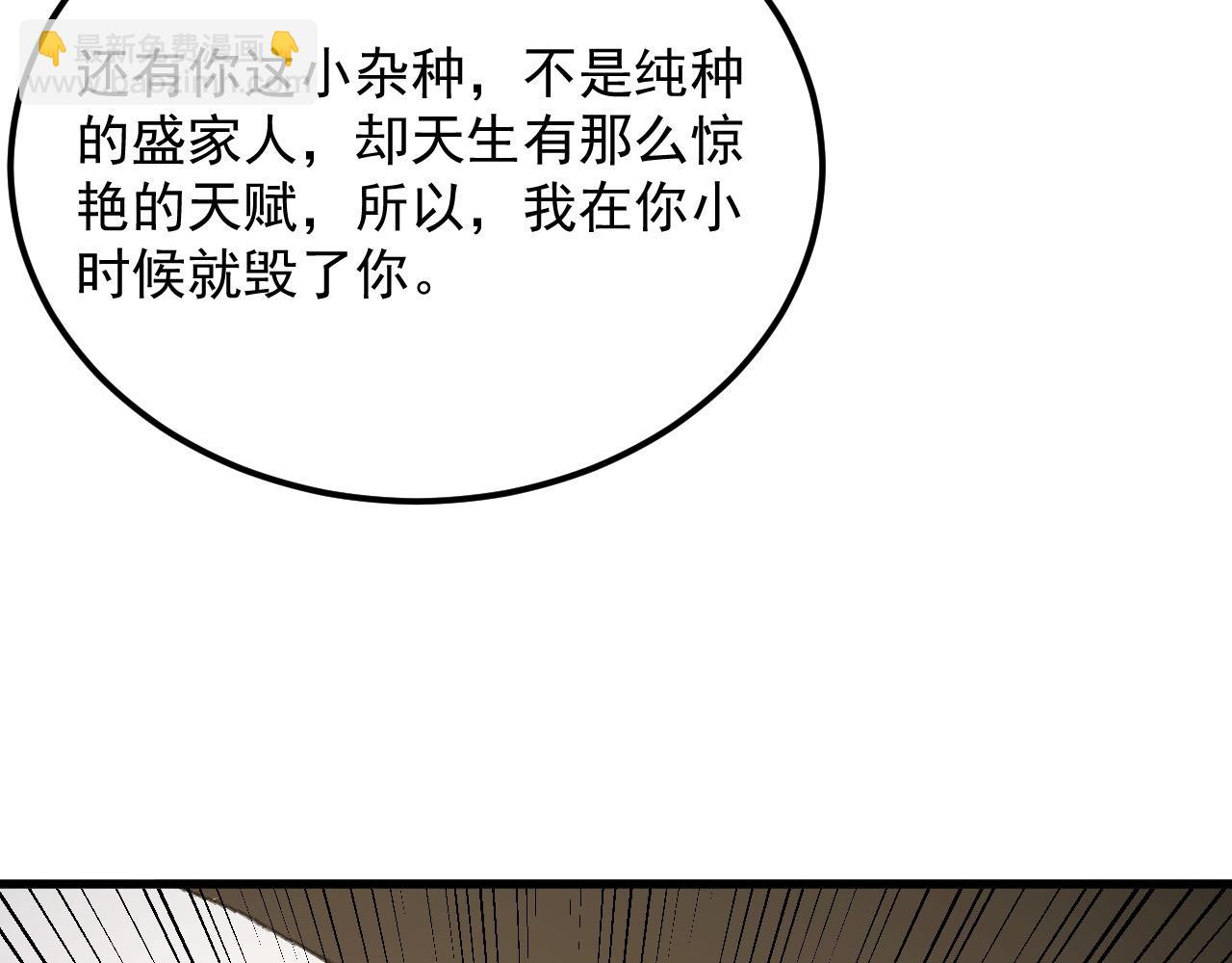 從末世崛起 - 280 以一敵三？！(2/3) - 4