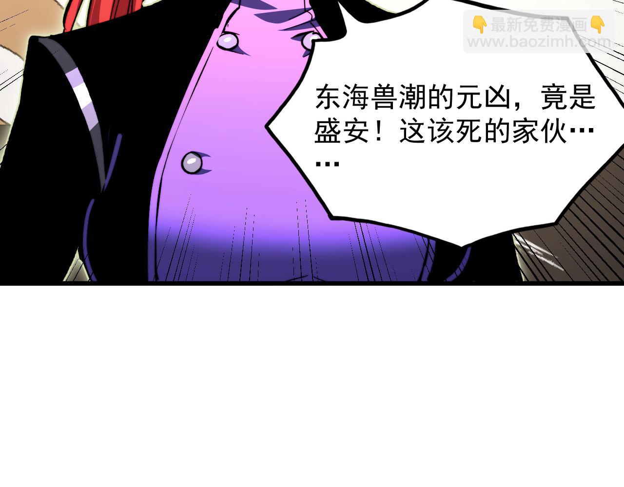 從末世崛起 - 280 以一敵三？！(2/3) - 6