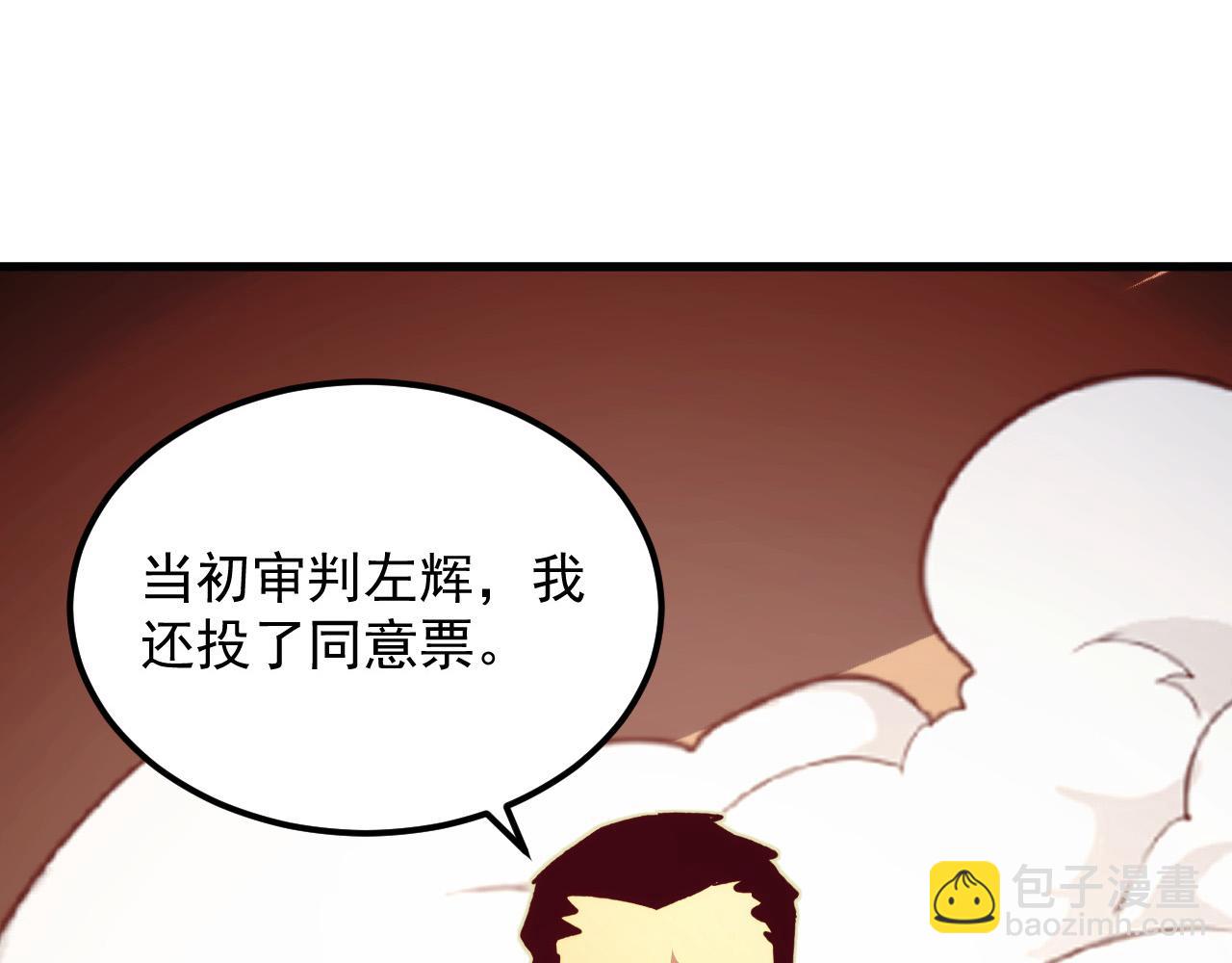 從末世崛起 - 280 以一敵三？！(2/3) - 7