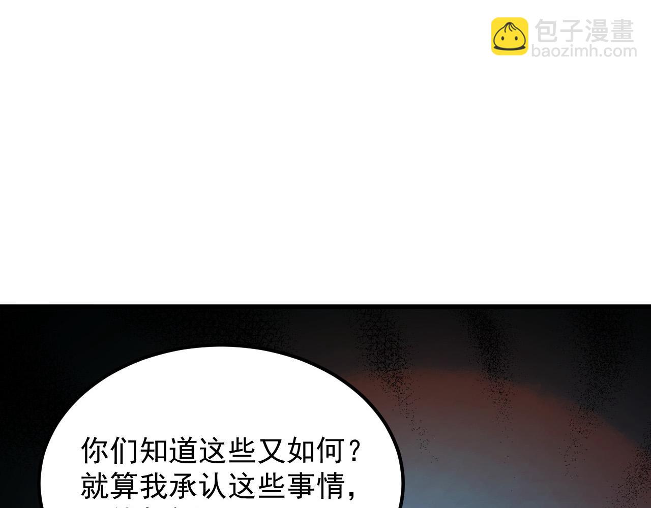 從末世崛起 - 280 以一敵三？！(2/3) - 1