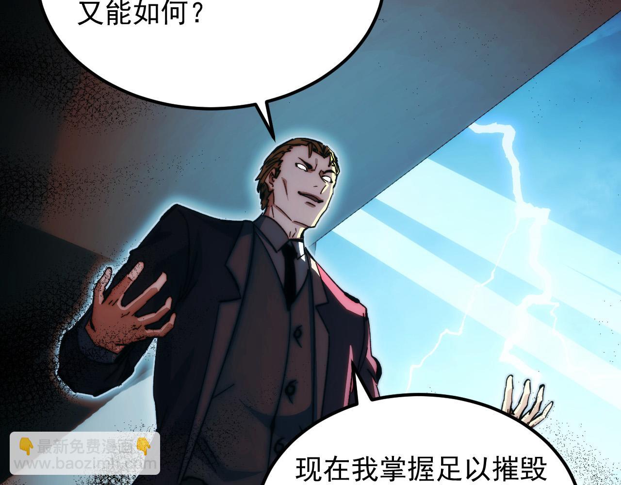 從末世崛起 - 280 以一敵三？！(2/3) - 2