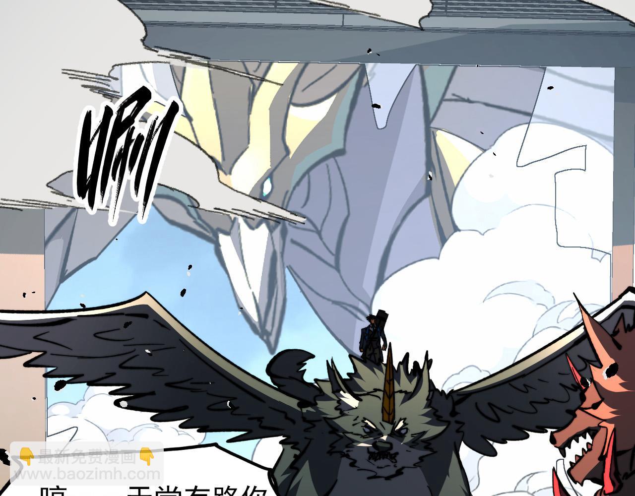 從末世崛起 - 280 以一敵三？！(2/3) - 7