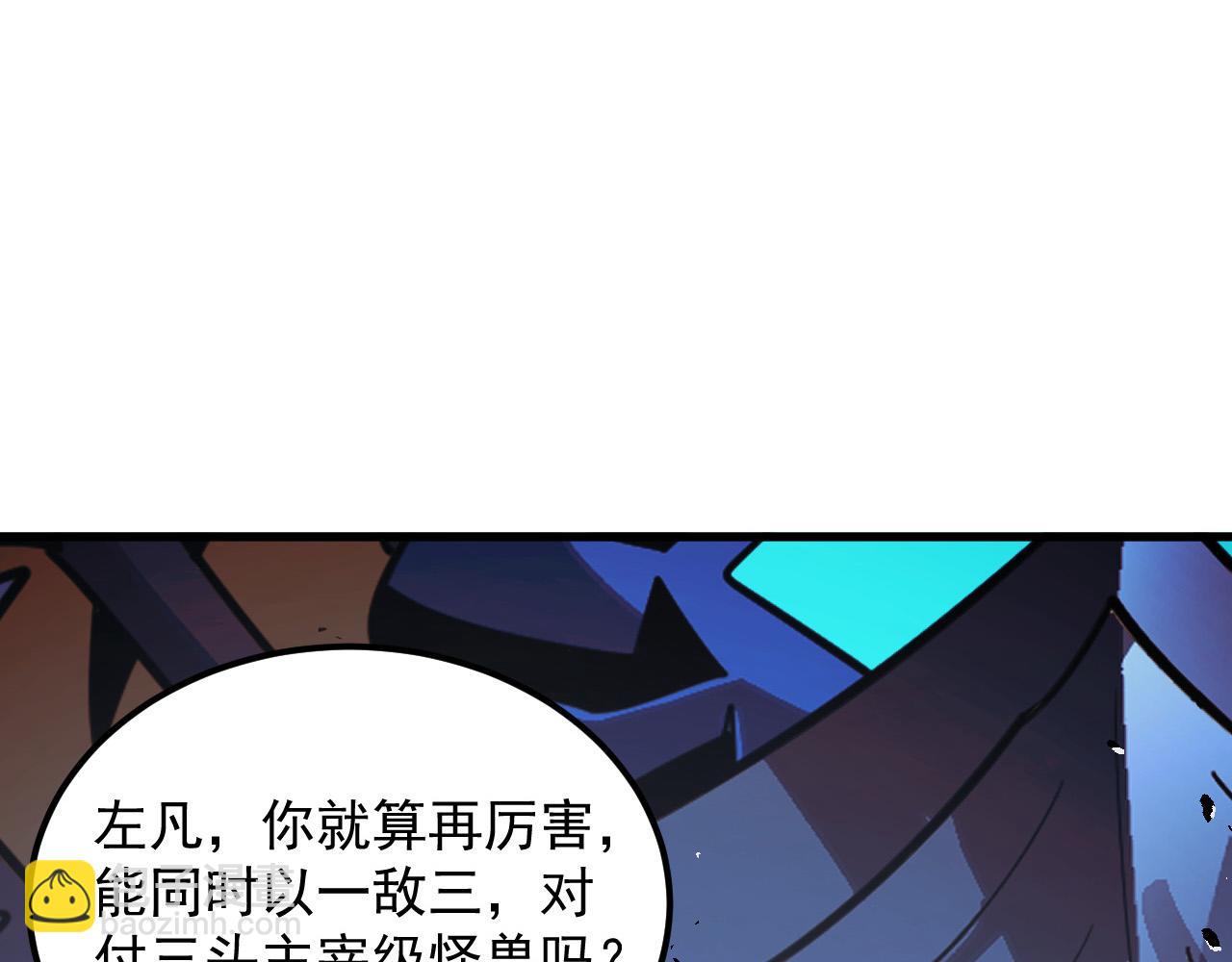 從末世崛起 - 280 以一敵三？！(2/3) - 1