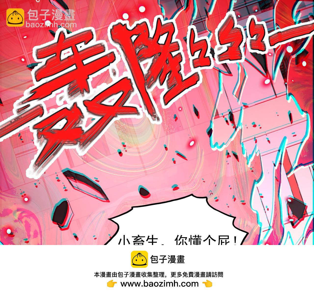 從末世崛起 - 282 讓人恐懼的力量！(2/3) - 6