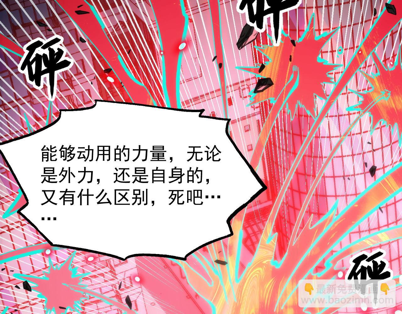 從末世崛起 - 282 讓人恐懼的力量！(3/3) - 7